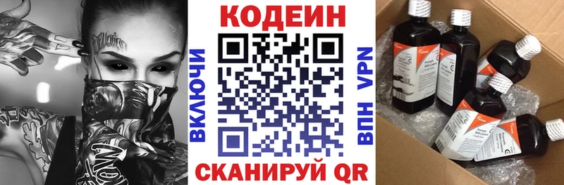 Codein Purple Drank  Купить  Питкяранта 