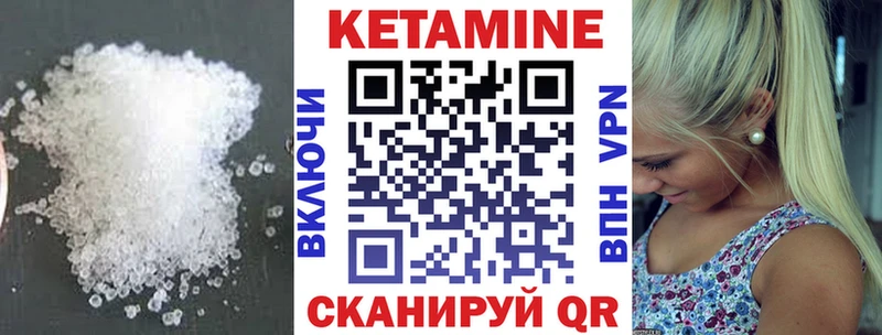 Купить  Питкяранта  КЕТАМИН VHQ 